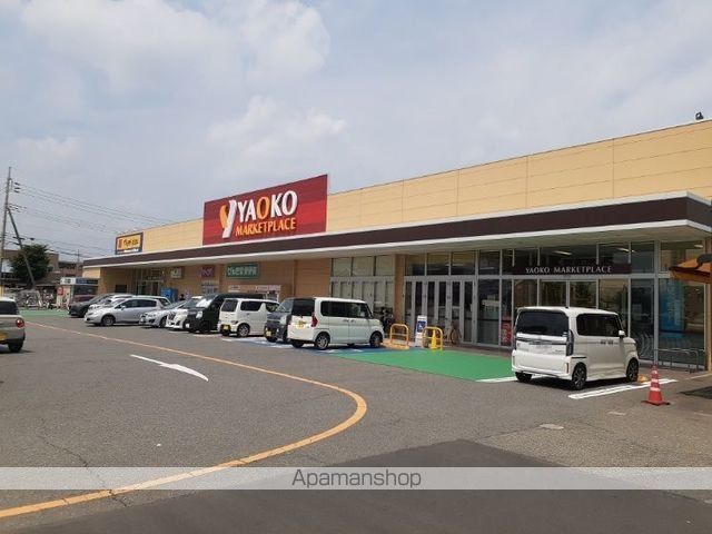 スーパー　ヤオコー前橋関根店（スーパー）まで350m
