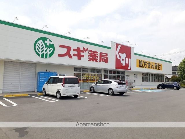 ドラックストア　スギ薬局前橋関根店（ドラッグストア）まで600m