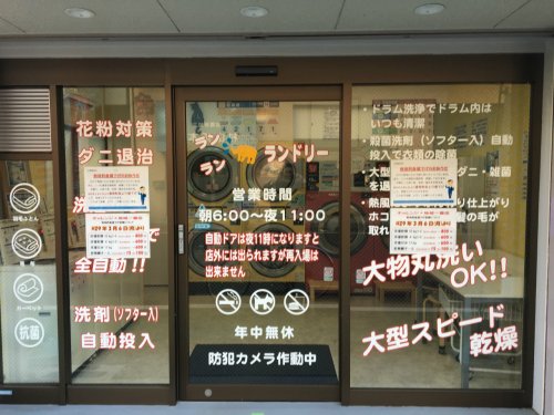 プレスタイル菊川の周辺写真