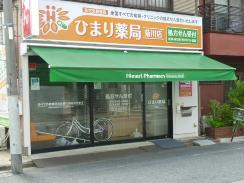 プレスタイル菊川の周辺写真