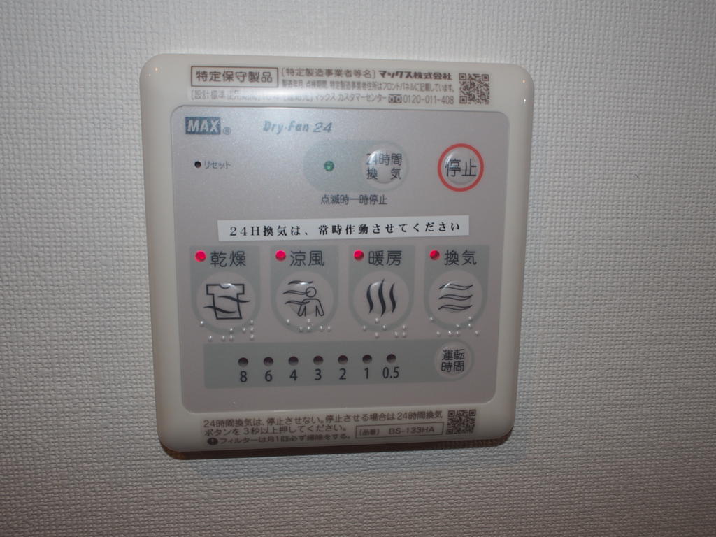 その他設備