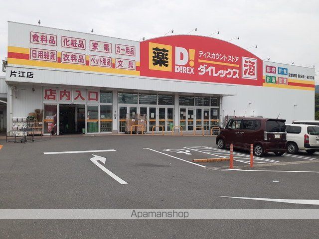 スーパー　ダイレックス片江店（スーパー）まで700m