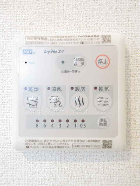 その他設備