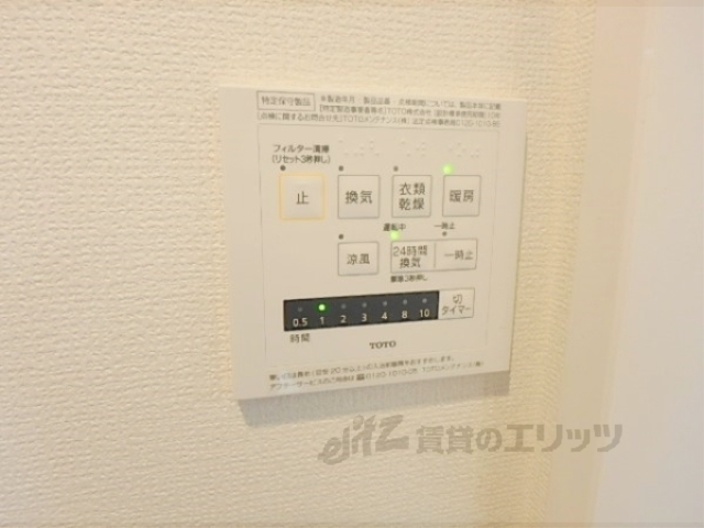 その他設備　浴室乾燥機