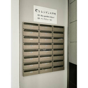 その他共有部分　その他共有部分