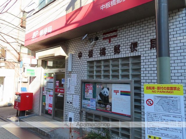 郵便局　中板橋郵便局（郵便局）まで545m