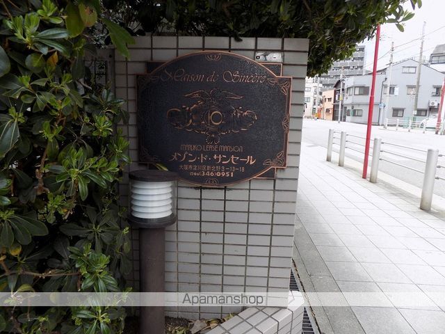メゾン・ド・サンセールの外観写真
