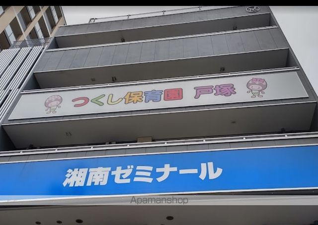 幼稚園・保育園　つくし保育園戸塚（幼稚園・保育園）まで282m