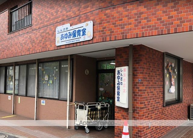 幼稚園・保育園　しんざわあゆみ保育室（幼稚園・保育園）まで563m