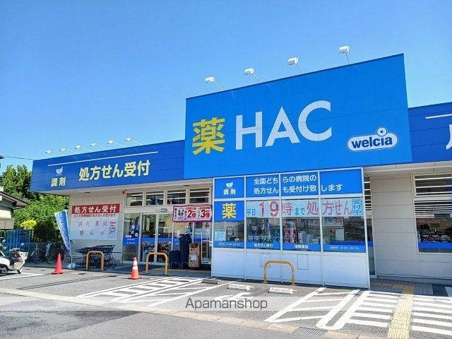 ドラックストア　ハックドラッグ長沢店（ドラッグストア）まで500m