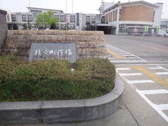 役所　扶桑町役場（役所）まで1650m