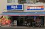 スーパー　ビッグ・エー 墨田八広店（スーパー）まで270m