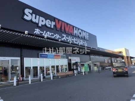 ホームセンター　ビバホーム岡垣店（ホームセンター）まで2433m