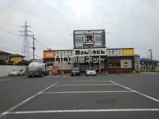 飲食店　資さんうどん　岡垣店（飲食店）まで2874m