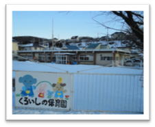 幼稚園・保育園　くろいしの保育園（幼稚園・保育園）まで4660m