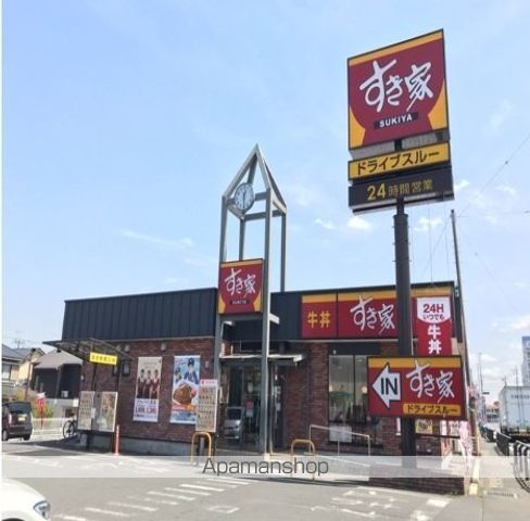 飲食店　すき家（飲食店）まで550m