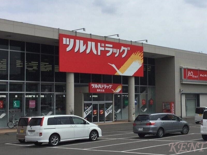 ドラックストア　ツルハドラッグ西町北店（ドラッグストア）まで397m