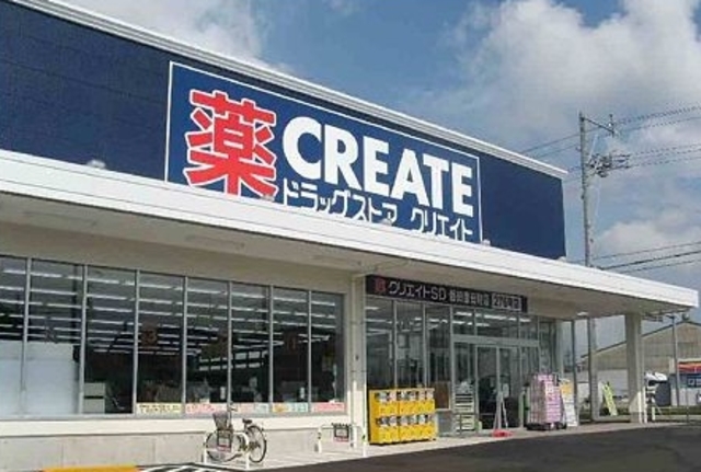 ドラックストア　クリエイトエス・ディー大森店（ドラッグストア）まで330m