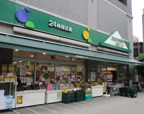 スーパー　マルエツ プチ 両国緑一丁目店（スーパー）まで489m