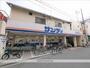 スーパー　サンディ塚本店（スーパー）まで248m