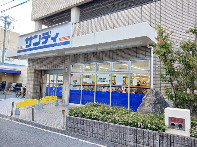 スーパー　サンディ　八尾高安店（スーパー）まで411m