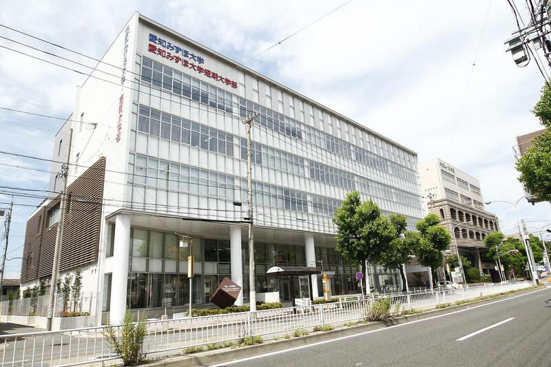 大学・短大　私立愛知みずほ大学名古屋キャンパス（大学・短大）まで1233m