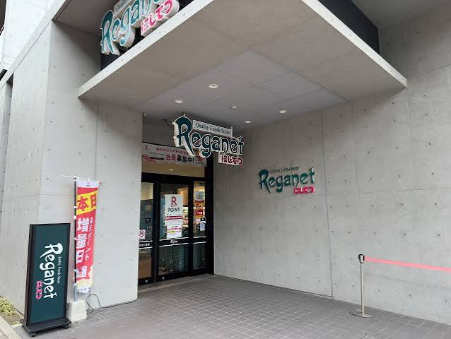 スーパー　にしてつストアレガネット姪の浜（スーパー）まで246m