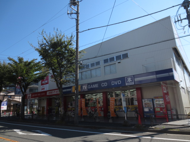 その他　GEO(ゲオ)野川店（その他）まで1336m