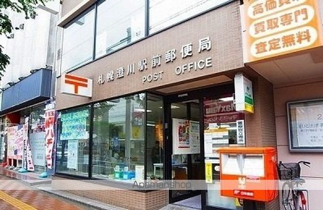 郵便局　札幌澄川駅前郵便局（郵便局）まで600m