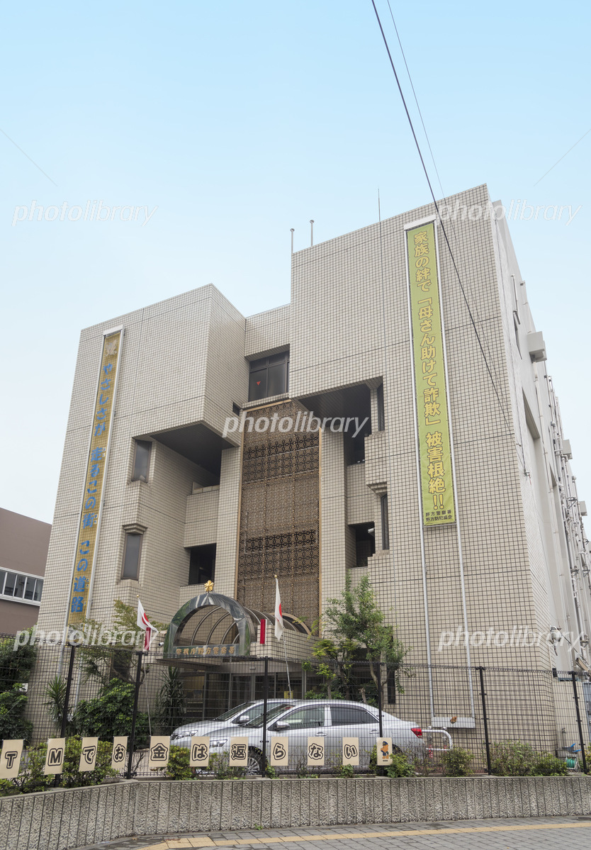 警察署・交番　野方警察署（警察署・交番）まで590m