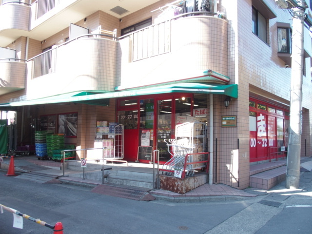 スーパー　まいばすけっととどろきアリーナ前店（スーパー）まで113m