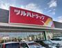 ドラックストア　ツルハドラッグ宮の沢店（ドラッグストア）まで582m