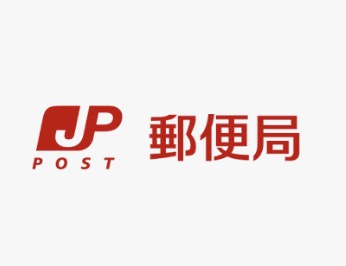 郵便局　北志茂一郵便局（郵便局）まで44m