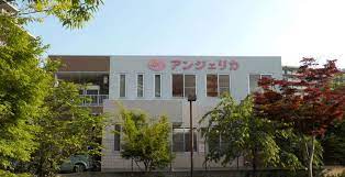 幼稚園・保育園　アンジェリカ保育園（幼稚園・保育園）まで150m