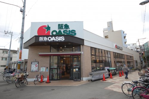 スーパー　阪急オアシス 淡路店（スーパー）まで83m