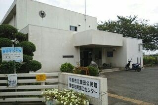 役所　平塚市豊田公民館（役所）まで750m