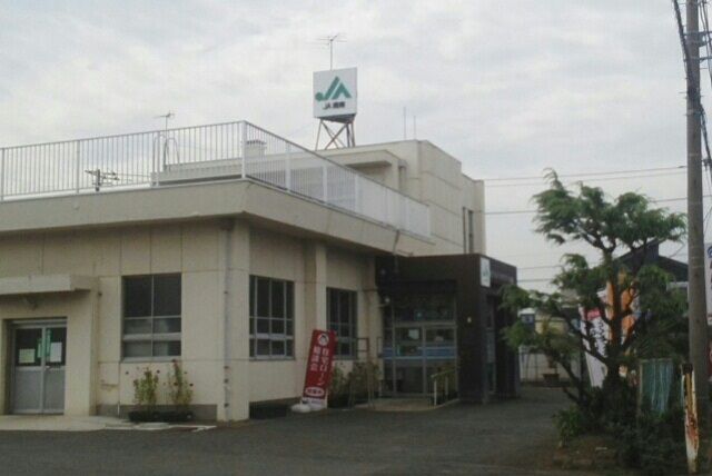 銀行　ＪＡ湘南（銀行）まで800m