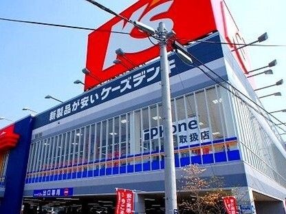 その他　ケーズデン東松山高坂店（その他）まで1600m