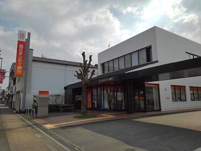 銀行　西日本シティ銀行吉井支店（銀行）まで610m