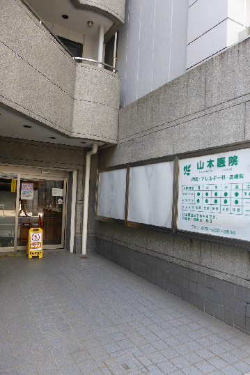 【京都市下京区富永町のマンションの病院】