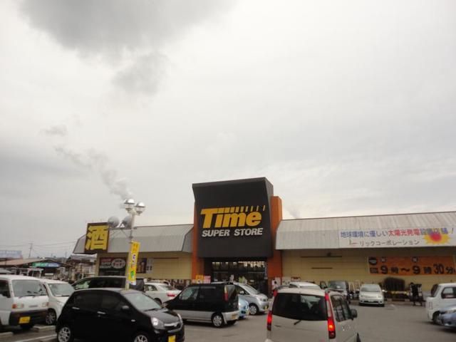 ホームセンター　タイム伊予三島店様（ホームセンター）まで1500m