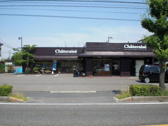 その他　シャトレーゼ（その他）まで1300m