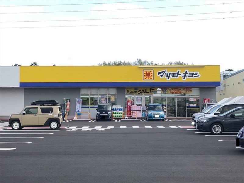 ドラックストア　ドラッグストア マツモトキヨシ さくらの杜ショッピングセンタ（ドラッグストア）まで704m