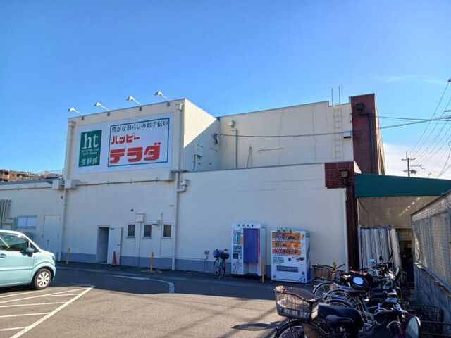 スーパー　ハッピーテラダ 山科西店（スーパー）まで250m