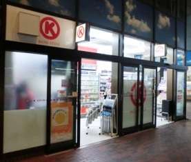コンビニ　サークルＫ ミニ名古屋池下店（コンビニ）まで126m