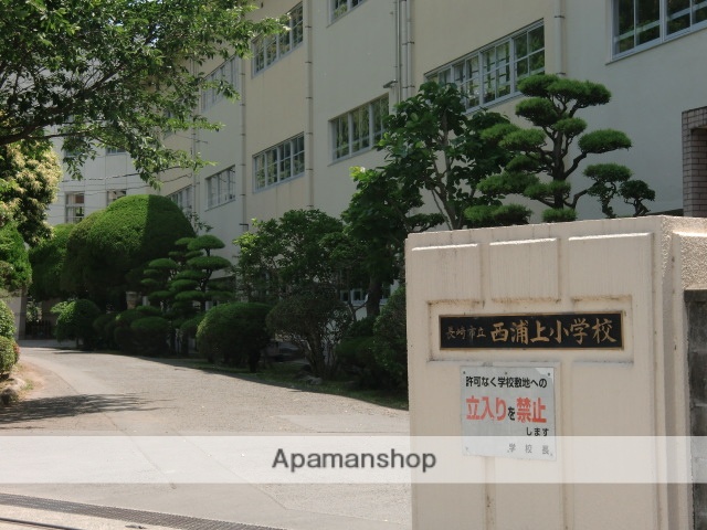 小学校　西浦上小学校（小学校）まで435m