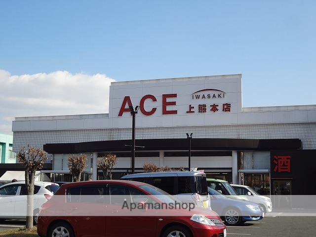 スーパー　エース　上熊本店（スーパー）まで700m