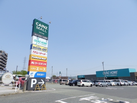 その他　カインズホーム（その他）まで1000m