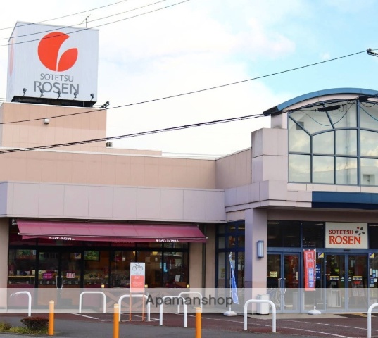 スーパー　そうてつローゼン厚木林店（スーパー）まで644m