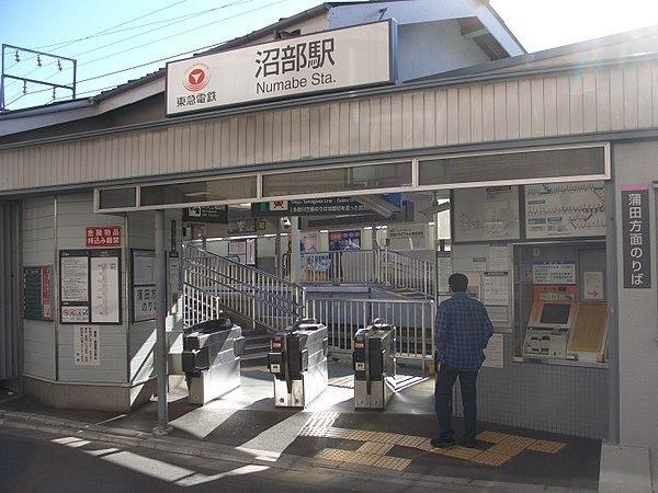 その他　沼部駅（その他）まで150m